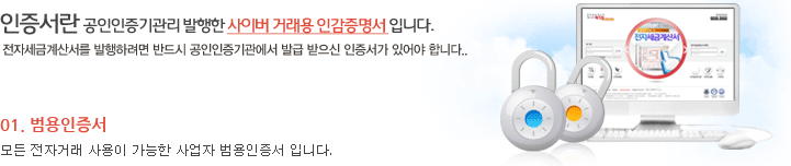 공인인증서구분