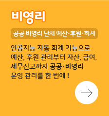 비영리